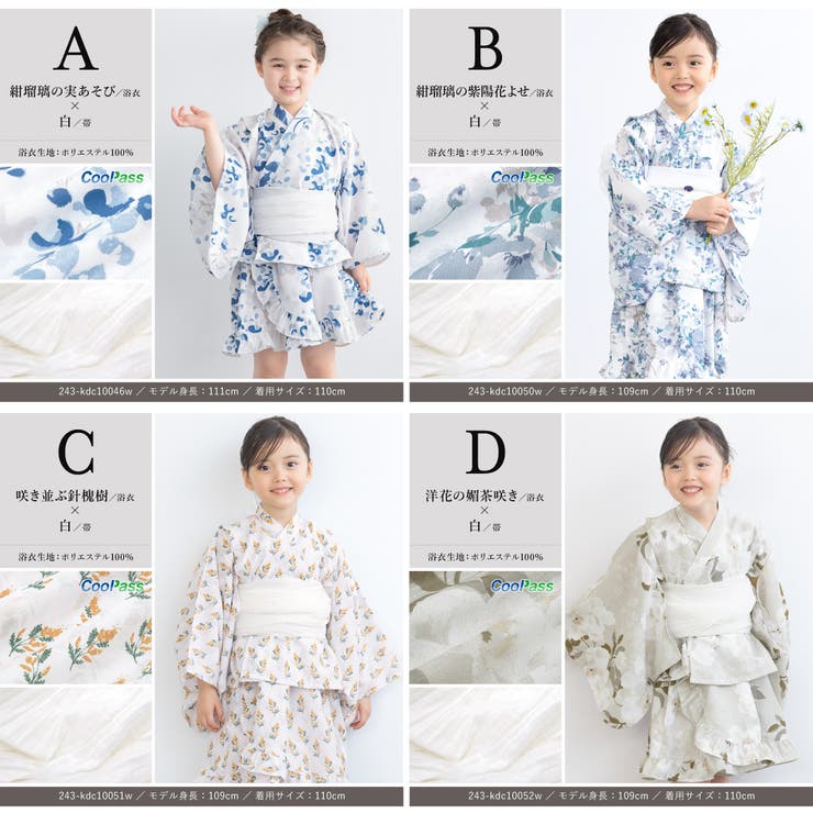 floroのキッズ浴衣セット