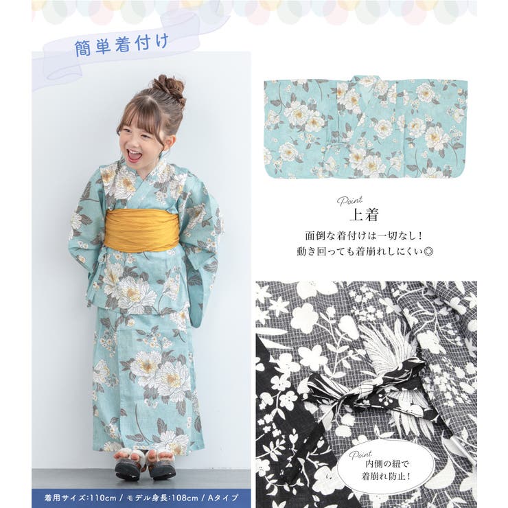 花火大会や夏祭りに！キッズ用ゆかたセット