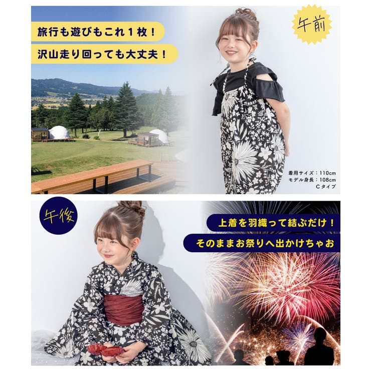 キッズ浴衣セット