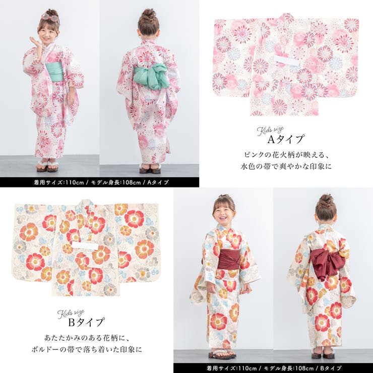 花火大会や夏祭りに！キッズ用ゆかたセット