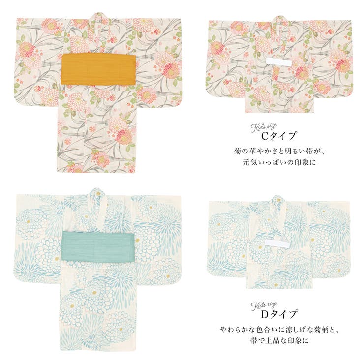 コーディネート済みの浴衣セット