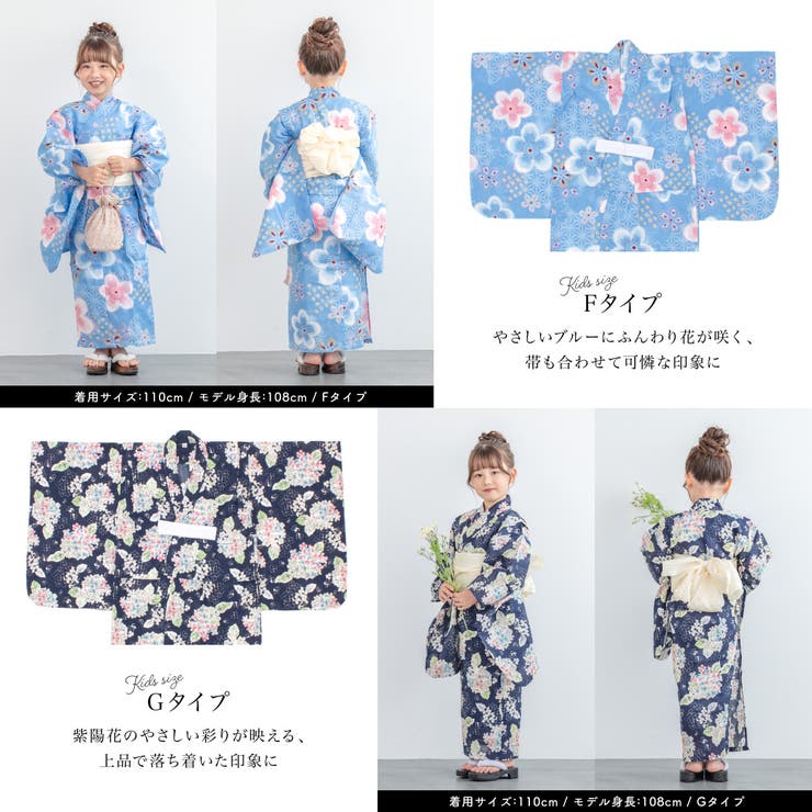 キッズ浴衣セット