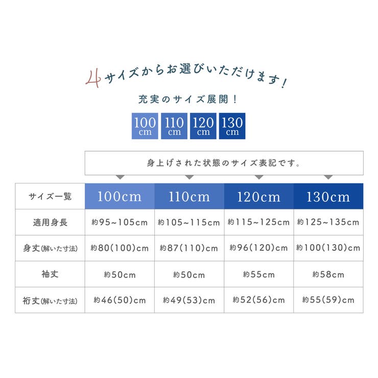 可愛い子供用キッズ浴衣セット