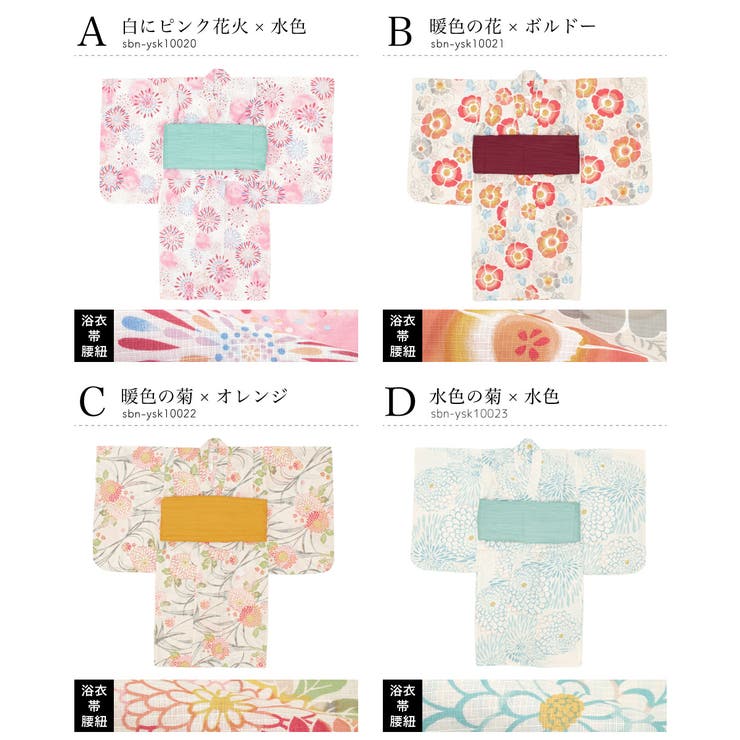 女の子向けのキッズ浴衣セット