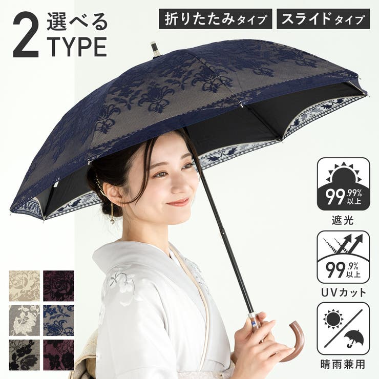 日傘 折りたたみ 遮光[品番：SBEW0022686]｜SOUBIEN（ソウビエン