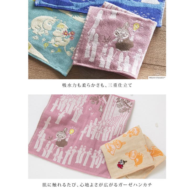 ハンカチ MOOMIN ムーミン[品番：SBEW0023472]｜SOUBIEN