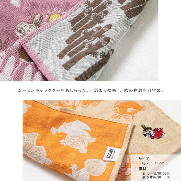 ハンカチ MOOMIN ムーミン | SOUBIEN | 詳細画像3 