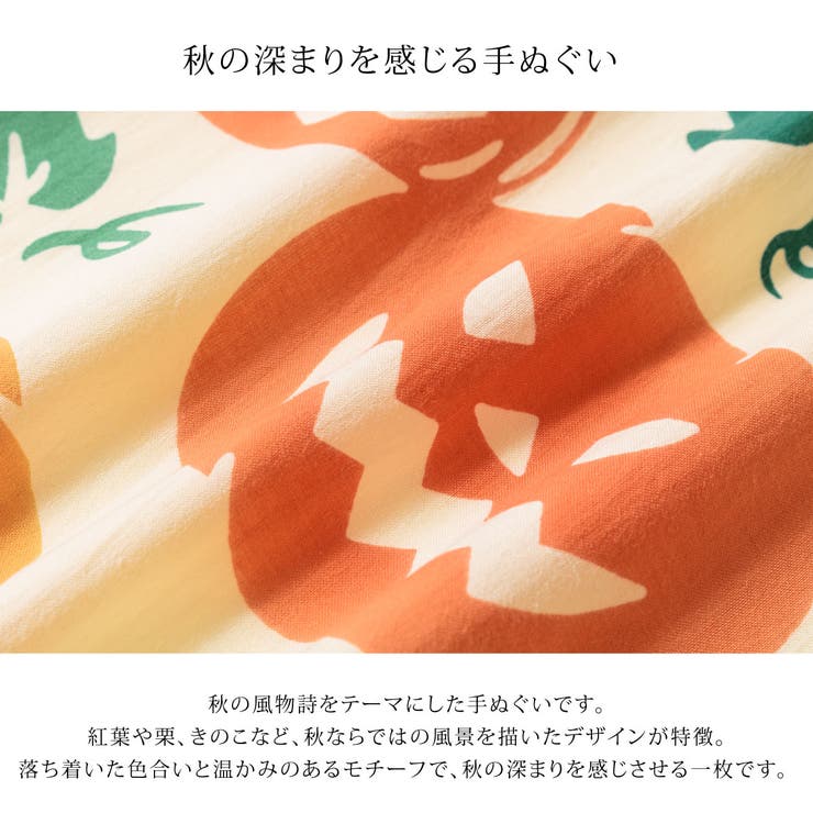 手拭い 手ぬぐい 注染 | SOUBIEN | 詳細画像2 