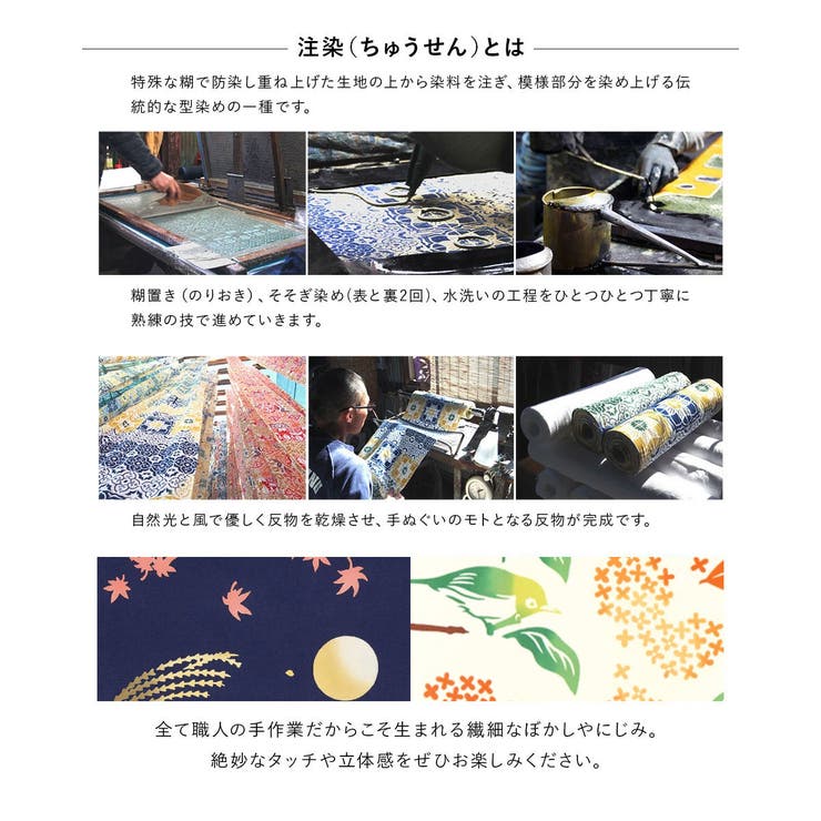 手拭い 手ぬぐい 注染 | SOUBIEN | 詳細画像3 