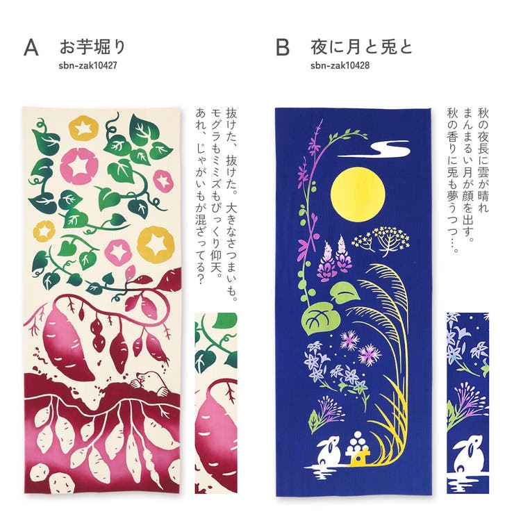 手拭い 手ぬぐい 注染 | SOUBIEN | 詳細画像4 