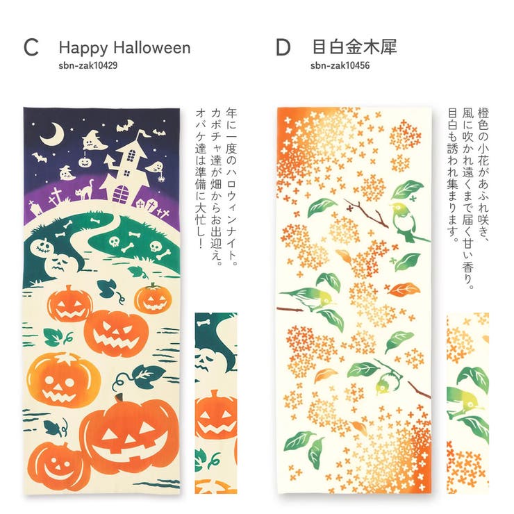 手拭い 手ぬぐい 注染 | SOUBIEN | 詳細画像5 