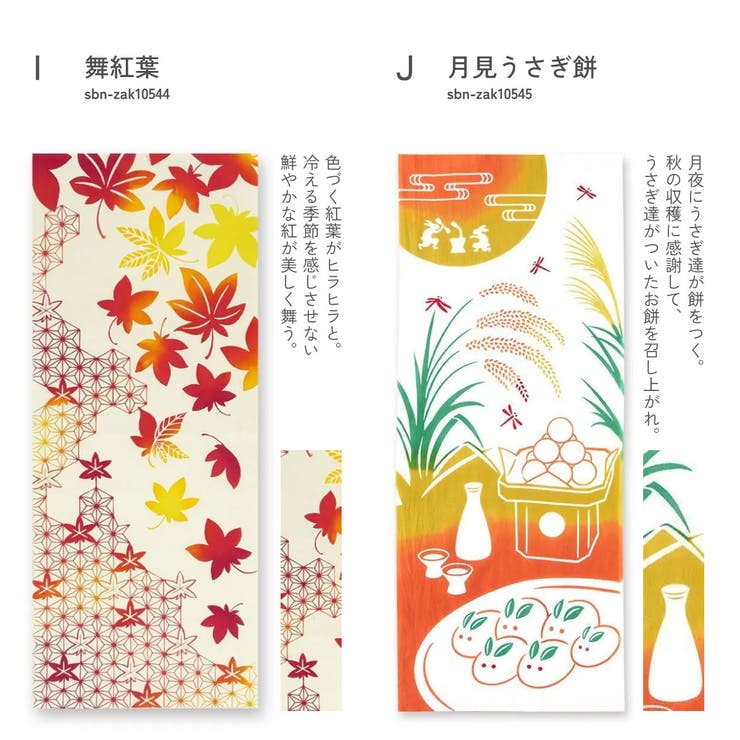 手拭い 手ぬぐい 注染 | SOUBIEN | 詳細画像8 