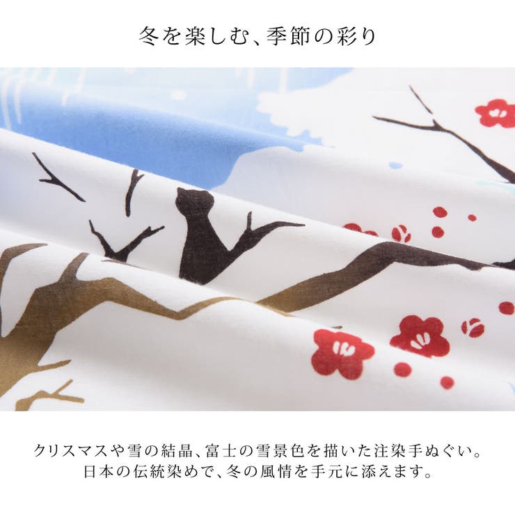 手拭い 手ぬぐい 注染 | SOUBIEN | 詳細画像2 