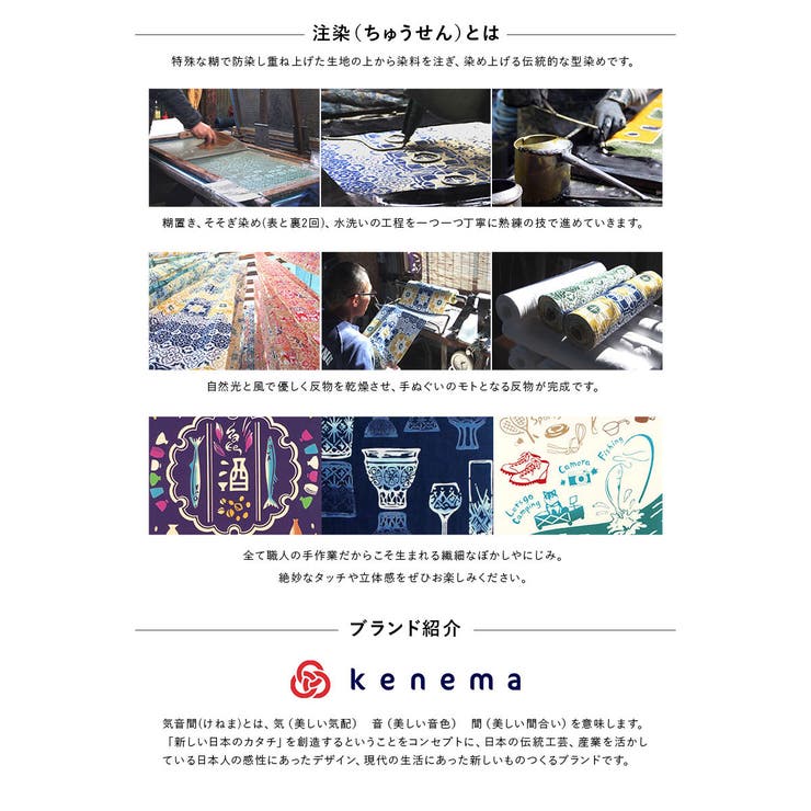 手拭い 手ぬぐい 注染 | SOUBIEN | 詳細画像4 
