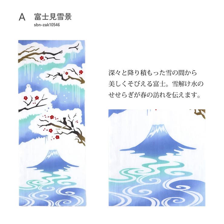 手拭い 手ぬぐい 注染 | SOUBIEN | 詳細画像5 