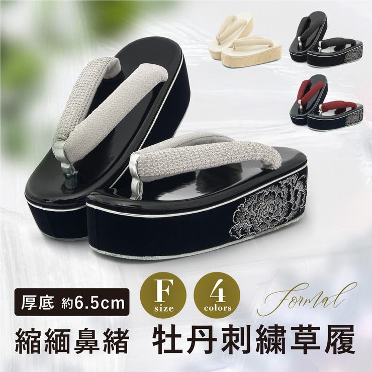 草履 単品 レディース | SOUBIEN | 詳細画像1 