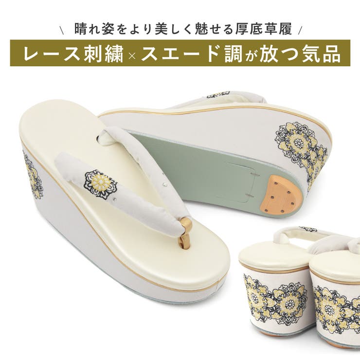 草履 レディース 女性用 | SOUBIEN | 詳細画像2 