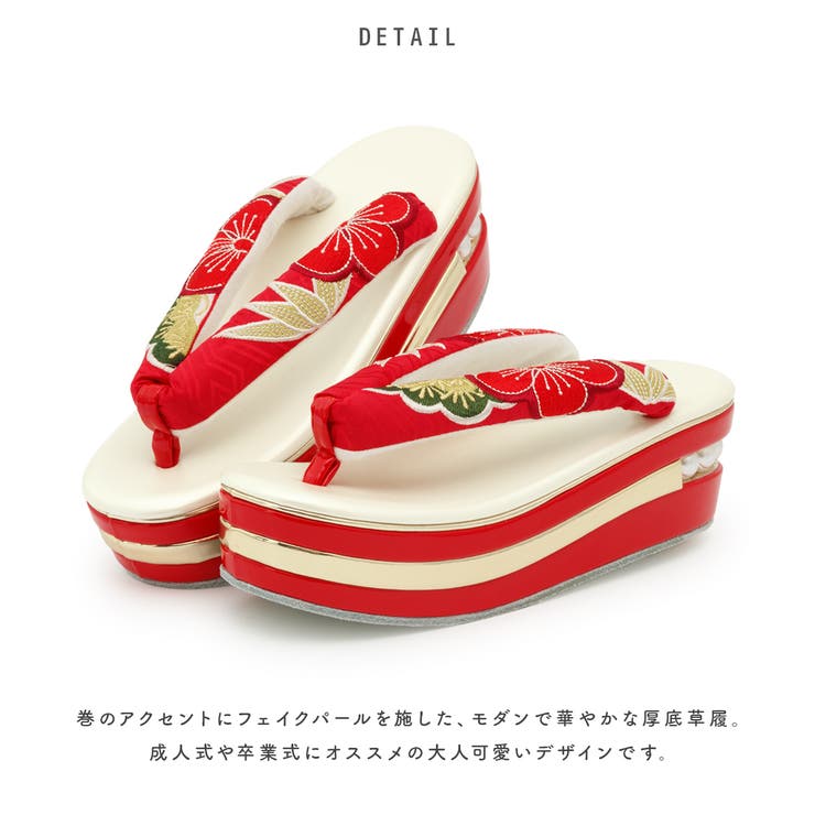 成人式 草履 レディース | SOUBIEN | 詳細画像4 