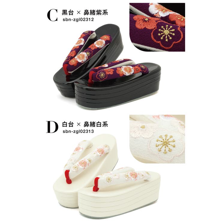 滑りにくい厚底草履