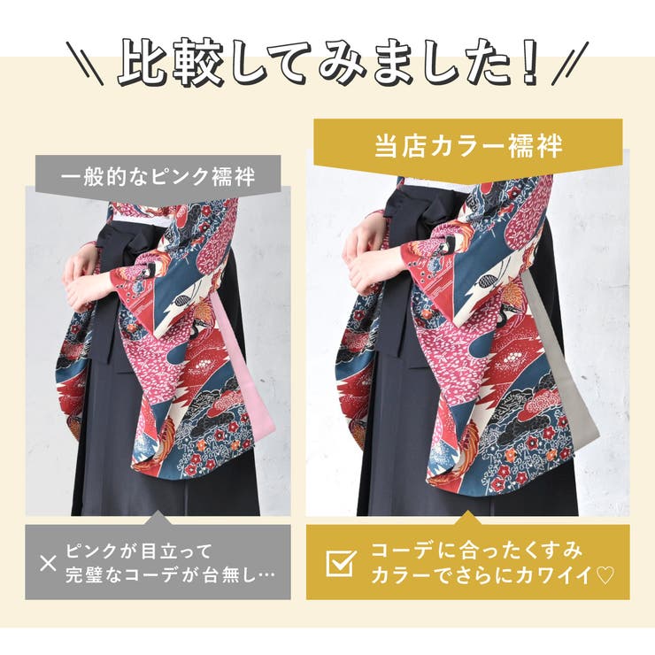長襦袢 洗える 二尺袖[品番：SBEW0022806]｜SOUBIEN（ソウビエン