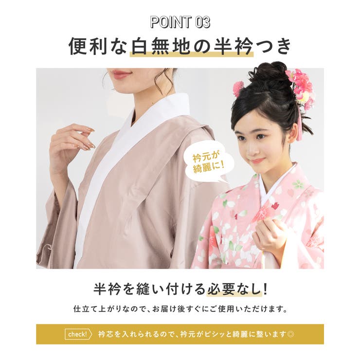 2224「bonheur saisons」おしゃれな洗える長襦袢 Mサイズ 新品 7734601800_720x.jpg?v=1700204411
