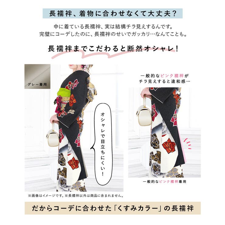 長襦袢 振袖 洗える | SOUBIEN | 詳細画像2 
