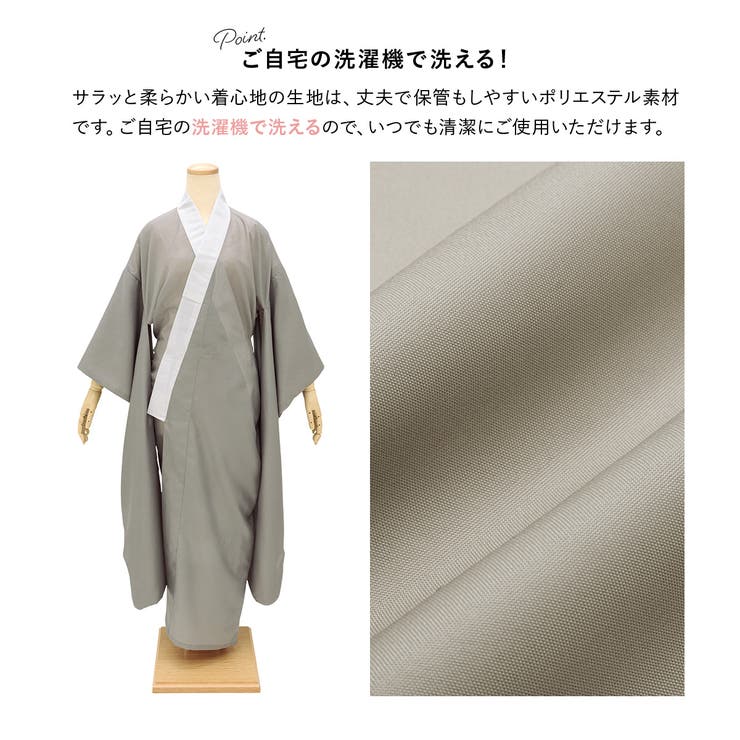長襦袢 振袖 洗える[品番：SBEW0022807]｜SOUBIEN（ソウビエン