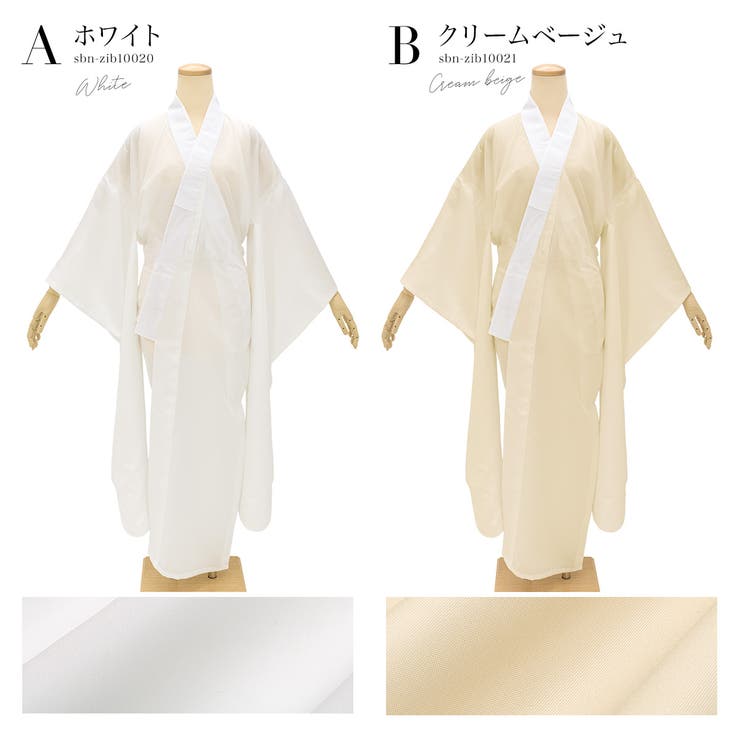 長襦袢 振袖 洗える[品番：SBEW0022807]｜SOUBIEN（ソウビエン