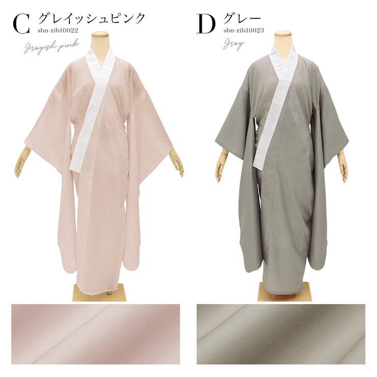長襦袢 振袖 洗える[品番：SBEW0022807]｜SOUBIEN（ソウビエン