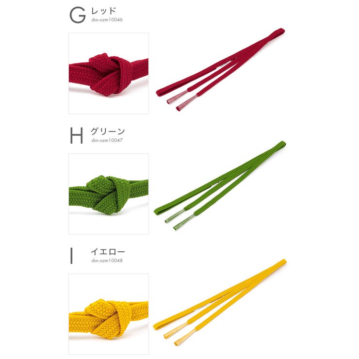 帯締め 無地 四分紐 | SOUBIEN | 詳細画像6 