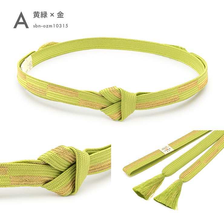 帯締め 振袖 正絹 | SOUBIEN | 詳細画像3 