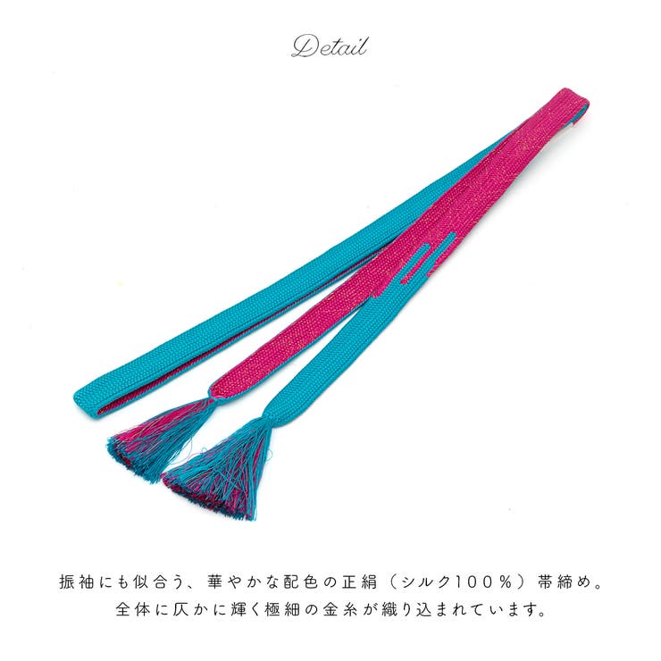 帯締め 振袖 正絹 | SOUBIEN | 詳細画像2 