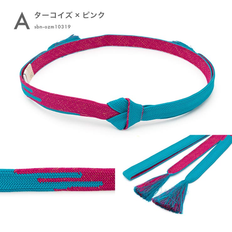 帯締め 振袖 正絹 | SOUBIEN | 詳細画像4 