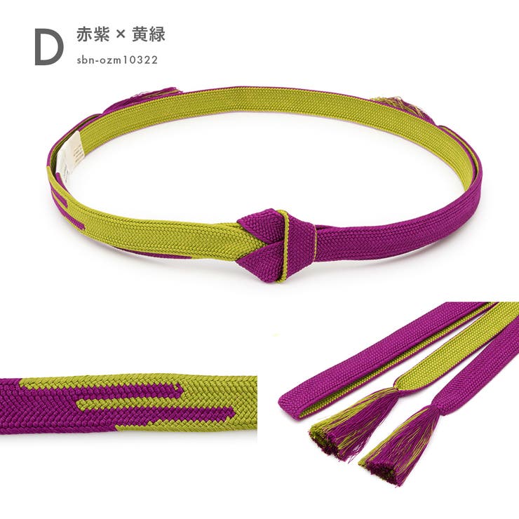 帯締め 振袖 正絹 | SOUBIEN | 詳細画像7 