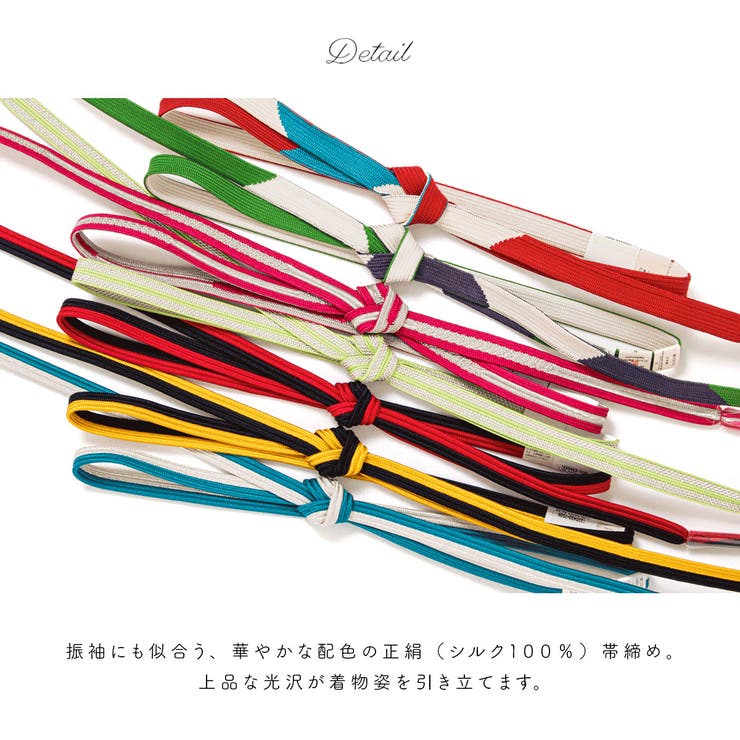帯締め 振袖 正絹 | SOUBIEN | 詳細画像2 