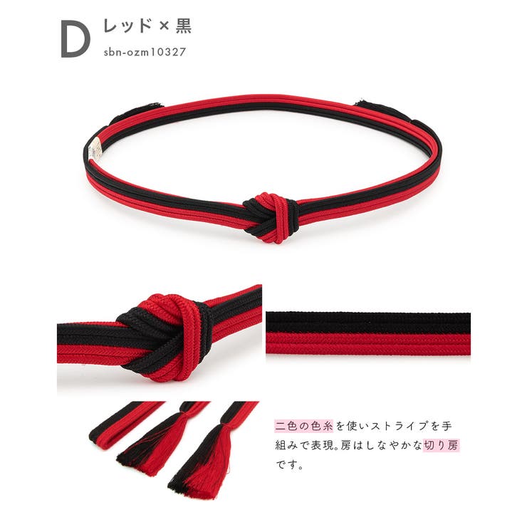 帯締め 振袖 正絹[品番：SBEW0023207]｜SOUBIEN（ソウビエン）の