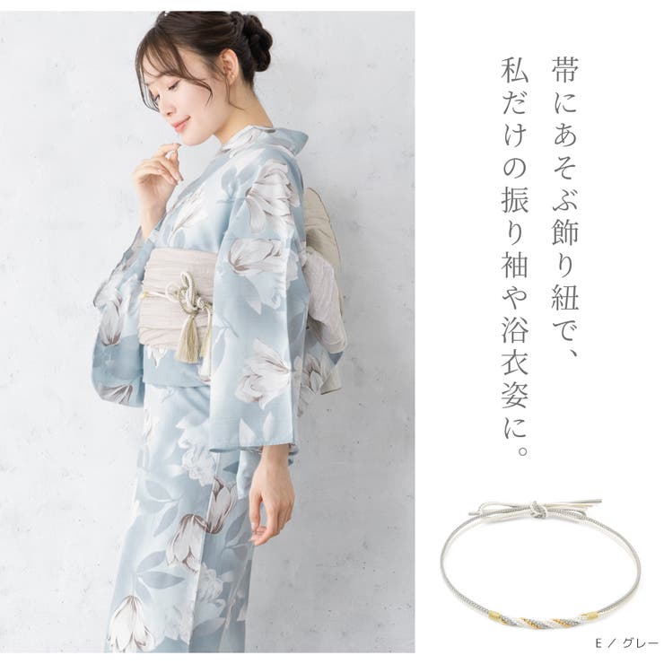 SOUBIENセパレート浴衣 (D) と帯締め・帯留の5点セット SOUBIENセパレート浴衣 (D) と帯締め・帯留の5点セット - メルカリ