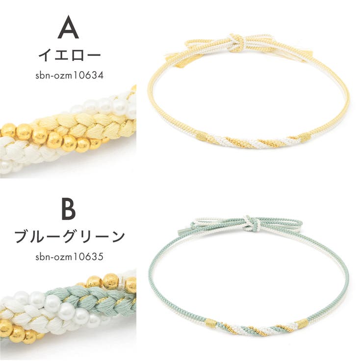 帯締め 振袖用 浴衣 | SOUBIEN | 詳細画像6 