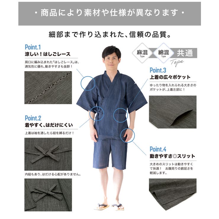 男性用じんべい