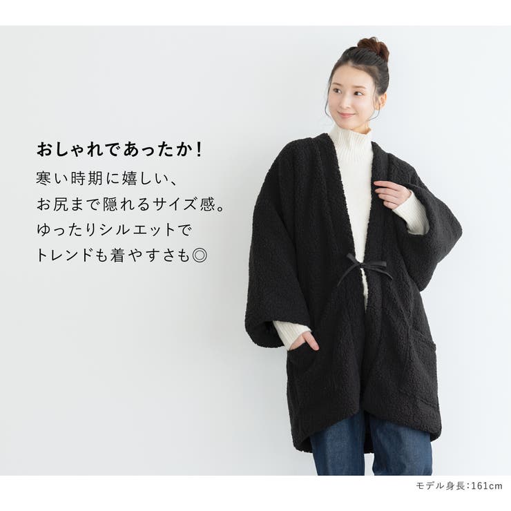 はんてん おしゃれ 半纏 | SOUBIEN | 詳細画像3 