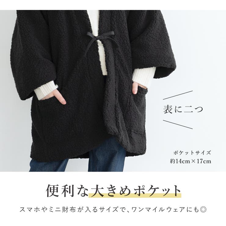 はんてん おしゃれ 半纏 | SOUBIEN | 詳細画像5 