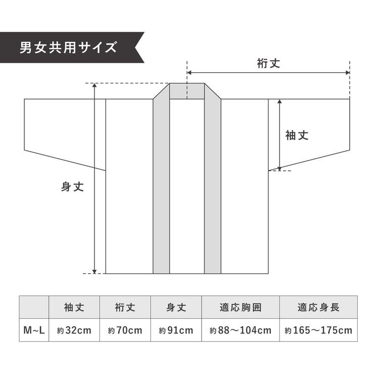 はんてん おしゃれ 半纏 | SOUBIEN | 詳細画像9 