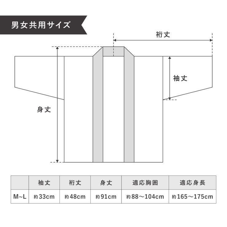 はんてん おしゃれ 半纏 | SOUBIEN | 詳細画像9 
