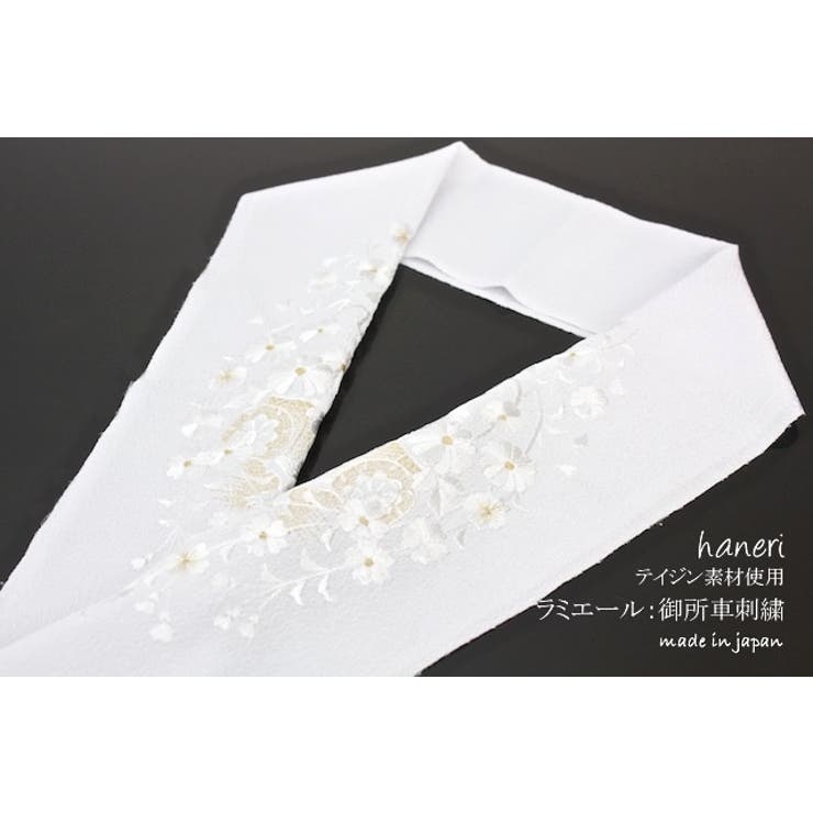 半襟 半衿 白 御所車刺繍 日本製 縮緬 ラミエール テイジン素材使用 | SOUBIEN | 詳細画像3 