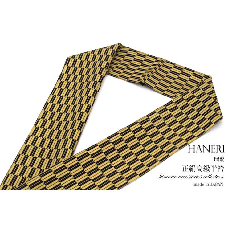 半衿 黒 ブラック | SOUBIEN | 詳細画像1 