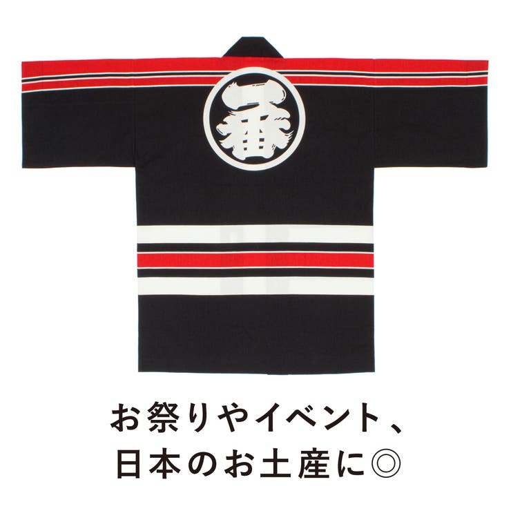 はっぴ 大人 法被 | SOUBIEN | 詳細画像3 
