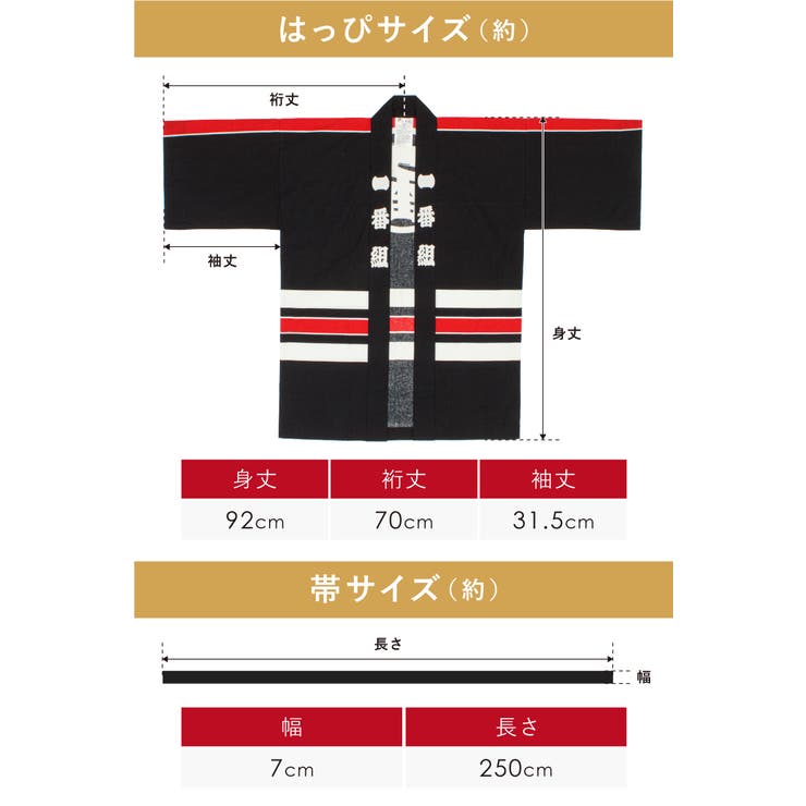 はっぴ 大人 法被 | SOUBIEN | 詳細画像7 