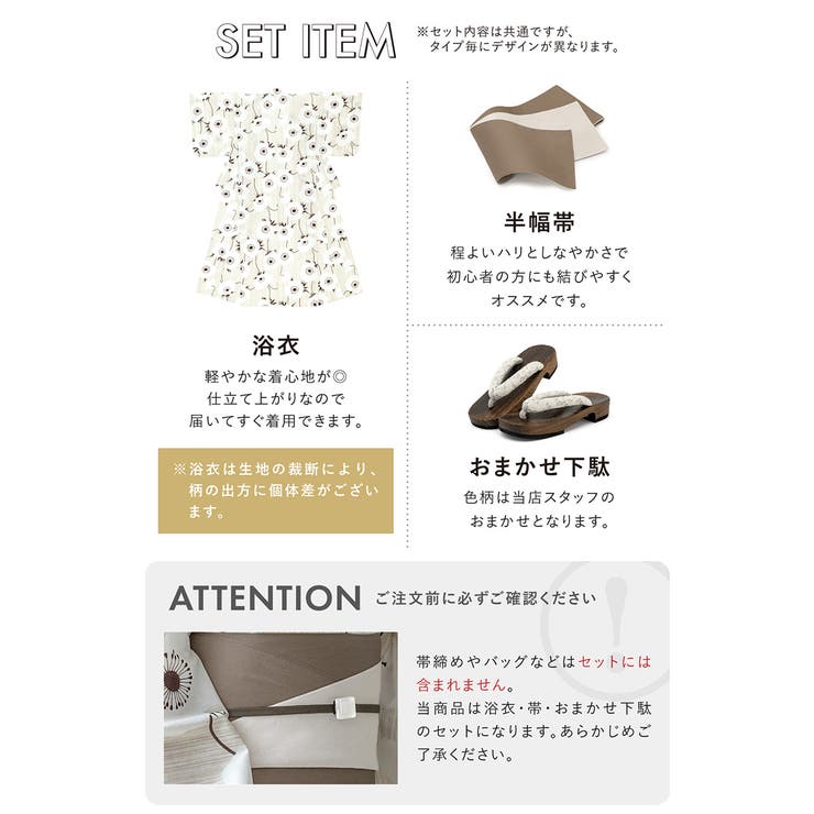 浴衣セット プチプラ 浴衣 | SOUBIEN | 詳細画像5 