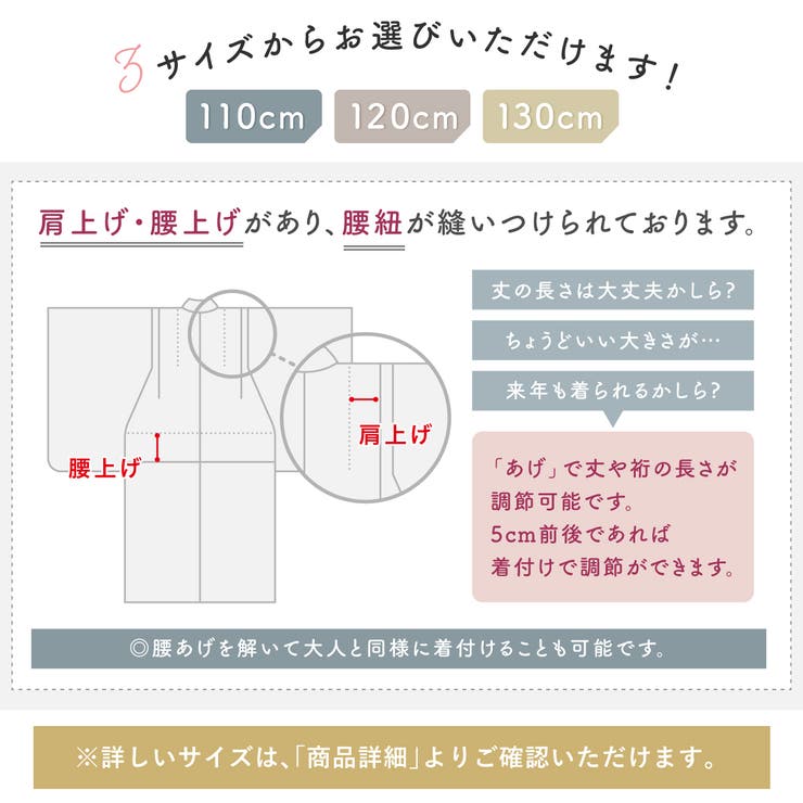 浴衣セット キッズ プチプラ | BiSOU | 詳細画像6 