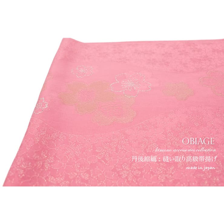 帯揚げ ピンク 桜 丹後ちりめん 縫い取り 正絹 振袖 フォーマル 日本製 | SOUBIEN | 詳細画像1